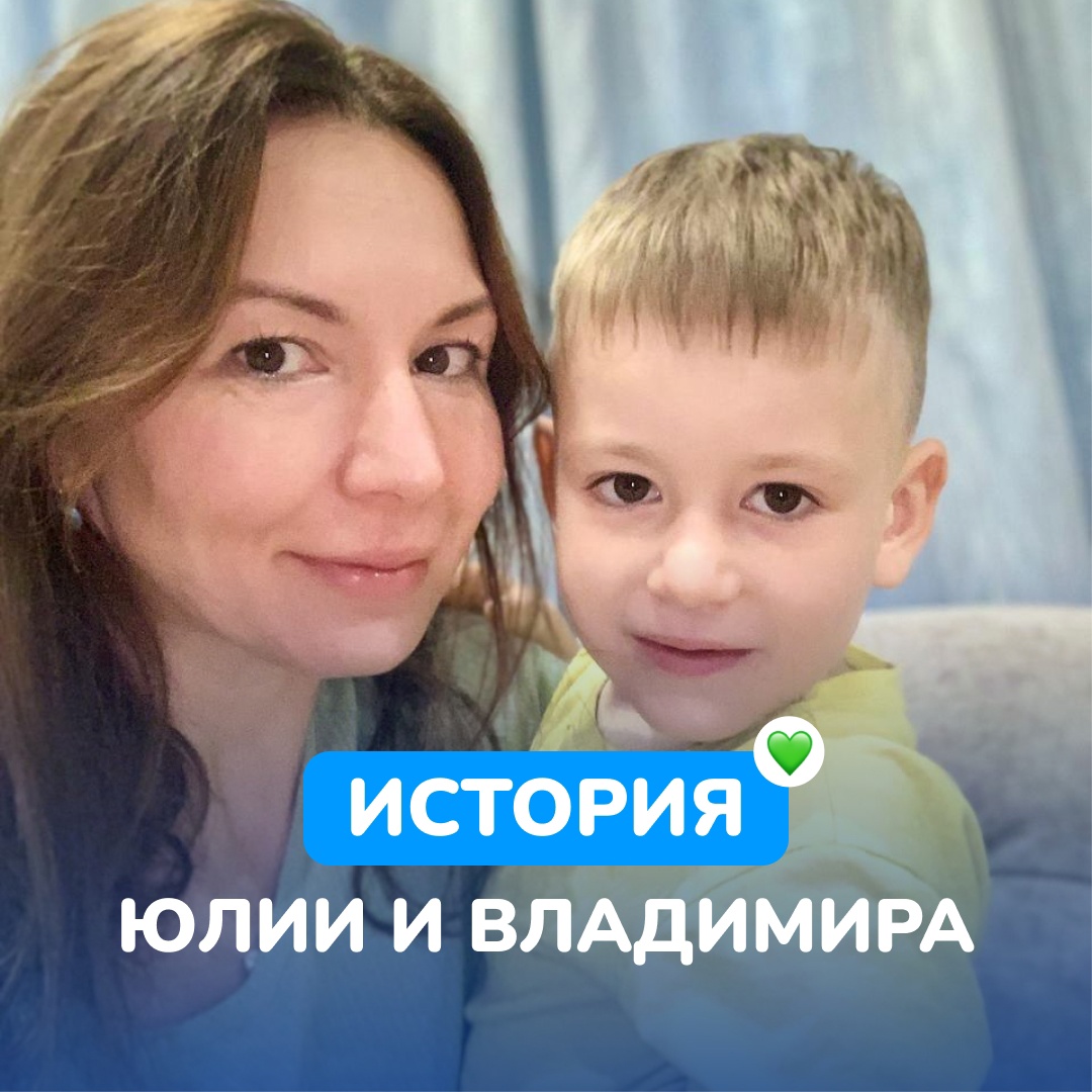 История Юлии и Владимира