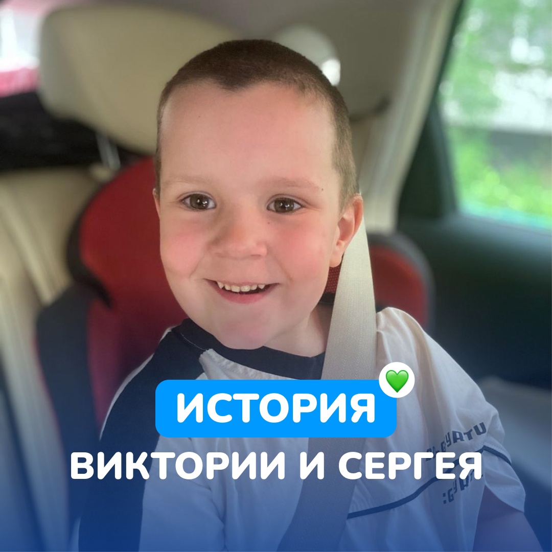 История Виктории и ее сына Сергея