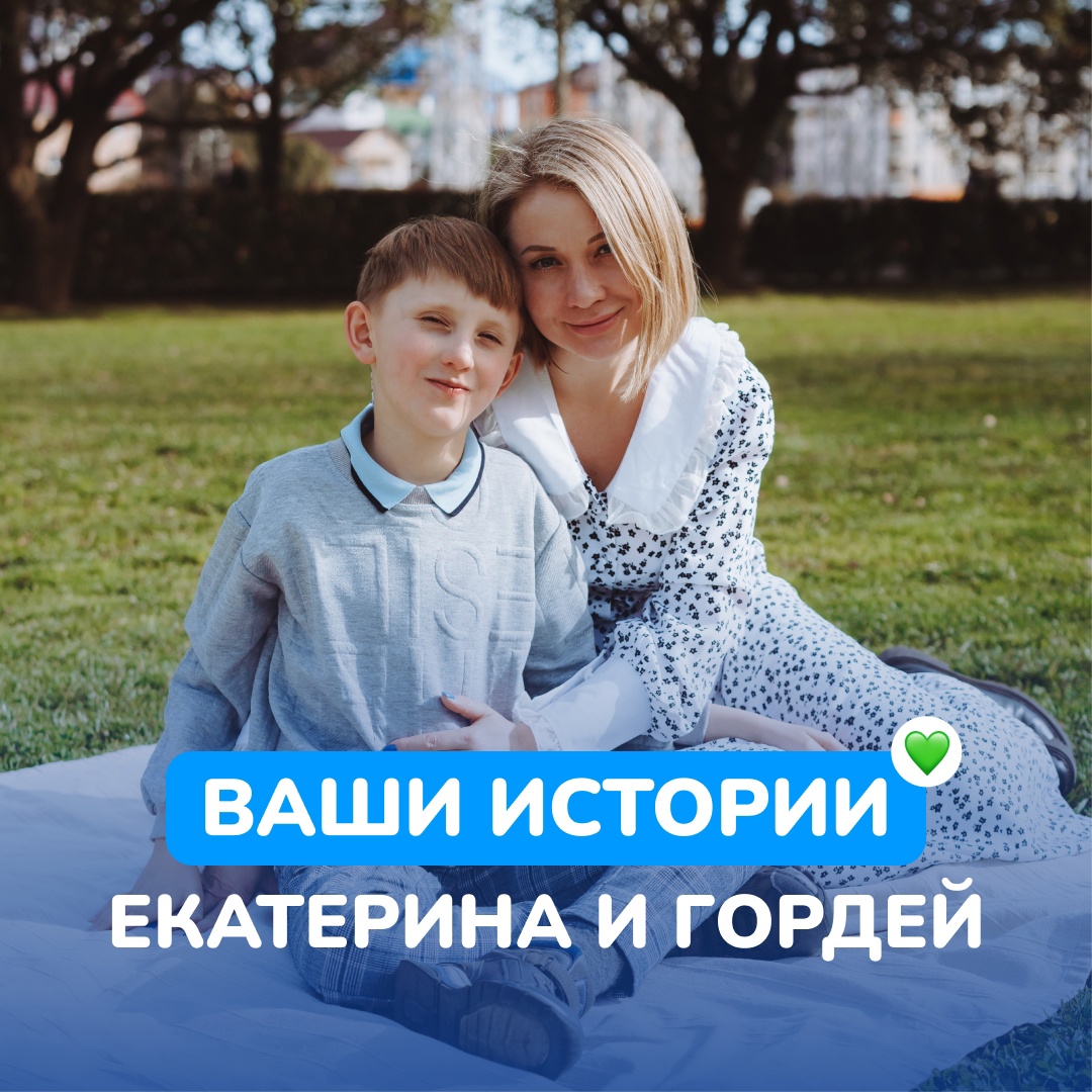 История Екатерины и Гордея